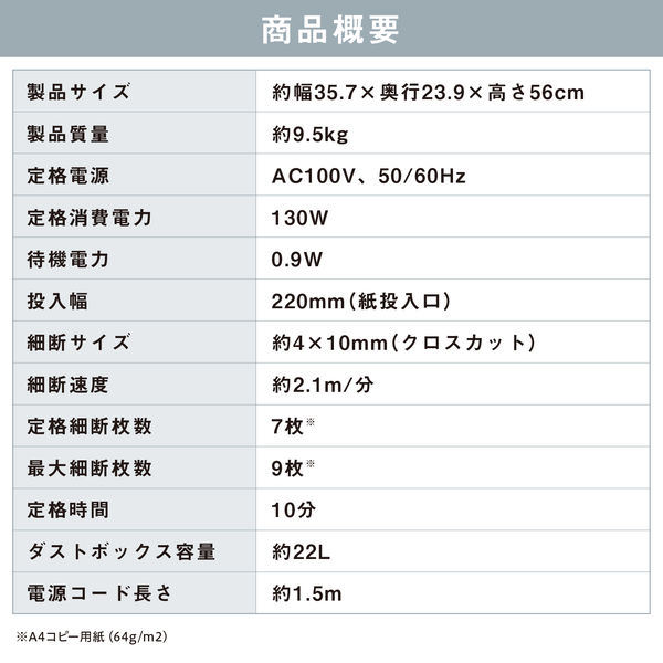 （使用頻度少なめ 美品)IRIS OHYAMA シュレッダー CTA−22 A4 オートフィード ミニクロスカット シュレッダー (22L/最大100