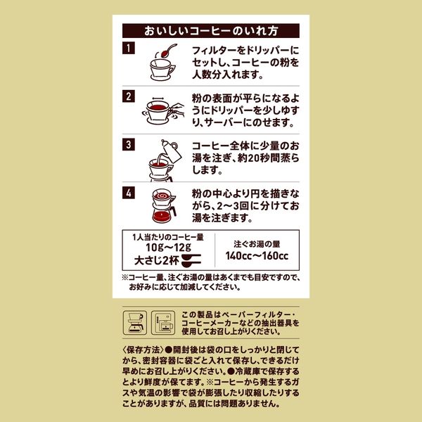 UCC上島珈琲 UCC ゴールドスペシャル コクのブレンド SAP 1袋（280g）
