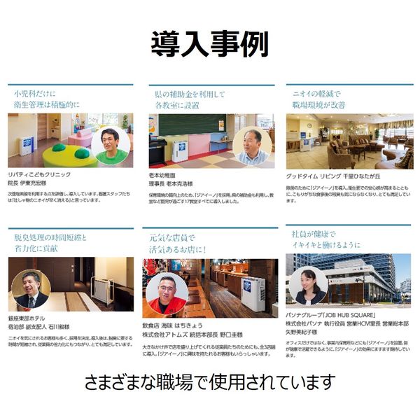 除菌 脱臭 集じん パナソニック ジアイーノ ～18畳 白 次亜塩素