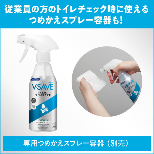 V-SAVE 便座除菌クリーナー 業務用詰め替え4.5L 1セット（2個