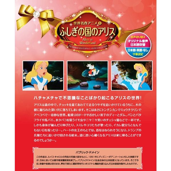 キープ DVD 世界名作アニメ N-64263 １セット（8枚組）（直送品