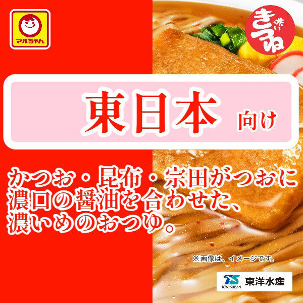 東洋水産 マルちゃん 赤いきつねうどん 東 1セット（3個）和風カップめん - アスクル