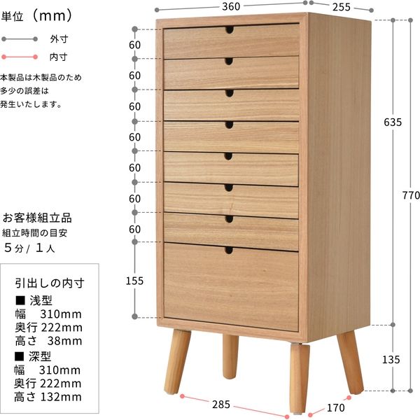 B.Bファニシング 多段チェスト 8段 幅360×奥行255×高さ770mm ホワイト