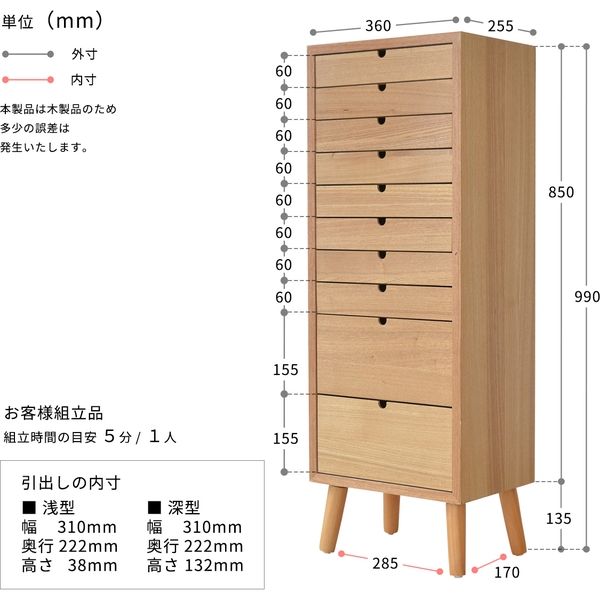 B.Bファニシング 多段チェスト 10段 幅360×奥行255×高さ990mm