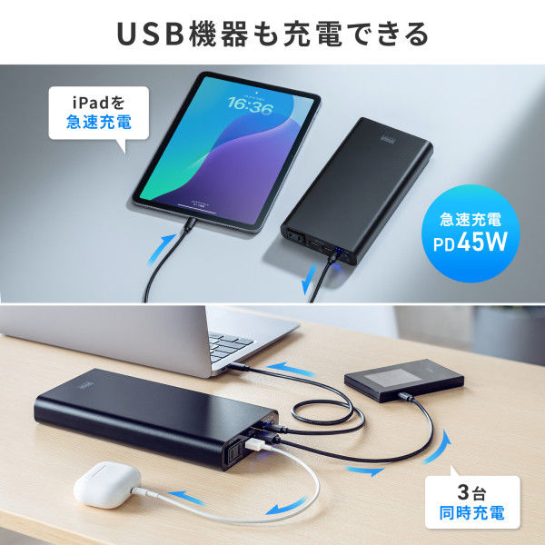 サンワサプライ モバイルバッテリー(20000mAh・AC65W・PD45W) BTL