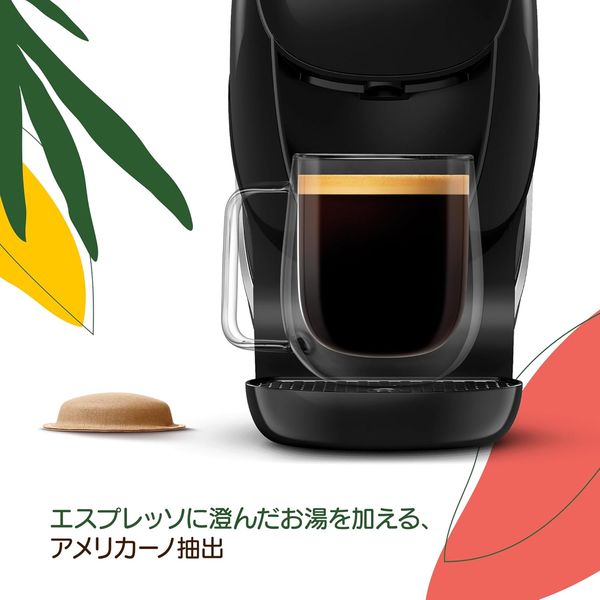 ネスレ日本 ネスカフェ ドルチェ グスト ネオ カフェ ミッドナイト