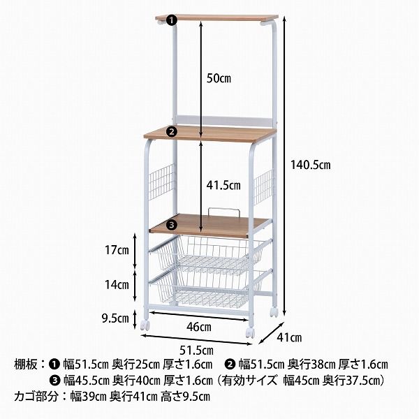 不二貿易 レンジワゴン FBC-03-1 幅515×奥行410×高さ1405mm ナチュラル