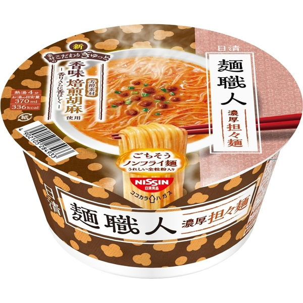 カップラーメン 日清食品 日清麺職人 担々麺 ノンフライめん インスタントカップ麺　1ケース（12食入）