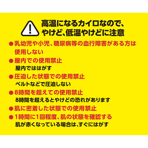 桐灰 めっちゃ熱いカイロ 貼るマグマ 衣類に貼るカイロ すぐ高温・屋外で冷めない 10個入 1ケース（240個:10個入×24パック） 桐灰 小林製薬  - アスクル