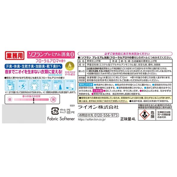 Amazon | 【ちゅらたいむ沖縄だより】ライオン株式会社 業務用