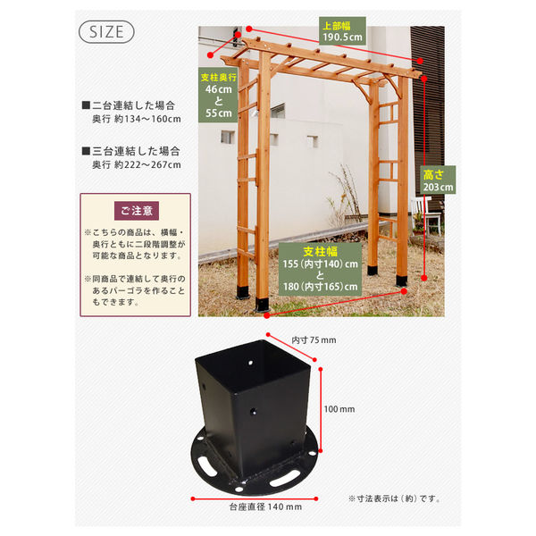 住まいスタイル 天然木製フレックスパーゴラアーチ190 平地金具付 幅905×奥行610×高さ2030mm ライトブラウン 1セット（5点入）（直送品）  - アスクル