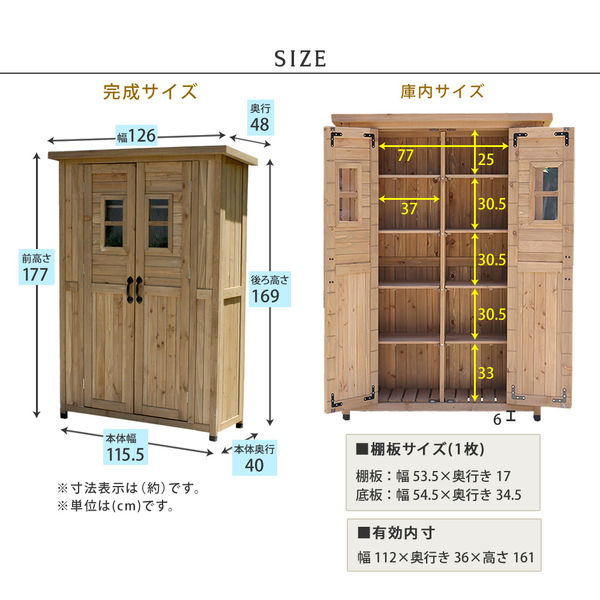住まいスタイル カントリー調物置 薄型 幅1260×奥行480×高さ 住まいスタイル カントリー調物置 薄型 幅1260×奥行480×高さ