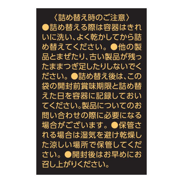 ネスレ ブライト バリスタ デュオ対応 オリジナル　1セット（110g×3袋）　ネスレ日本