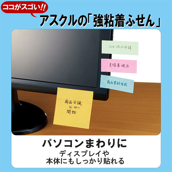 強粘着】アスクル はたらく 強粘着ふせん 75×25mm パワーパステル4色アソート(短冊) 大容量 1箱(50冊入)パック オリジナル - アスクル