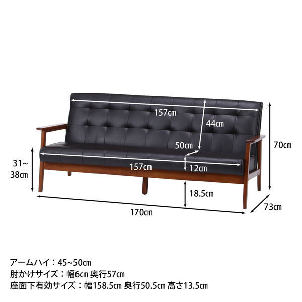 不二貿易 フレンズ バイキャストPUソファー 3人掛け 幅1700mm