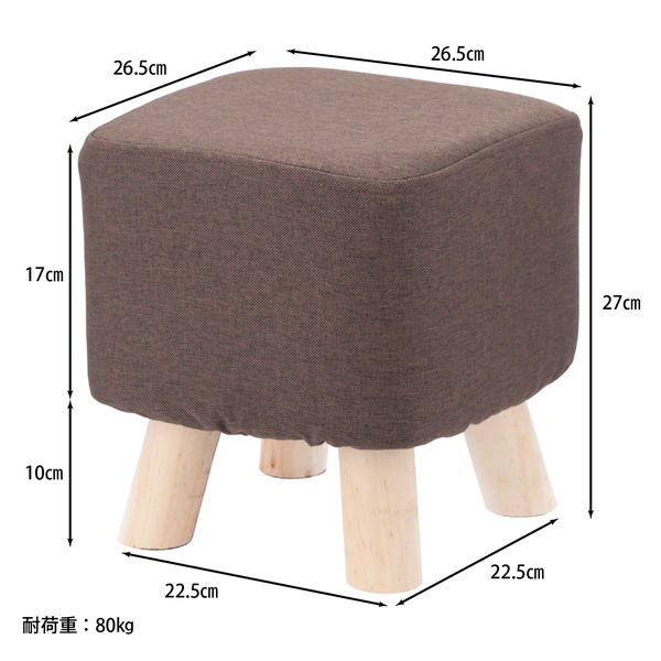不二貿易 ミニファブリックスツール スクエア ブラウン 16445 1脚