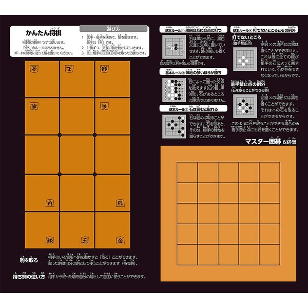 ビバリー マスター将棋＆囲碁 ミニ BOG-028（直送品）