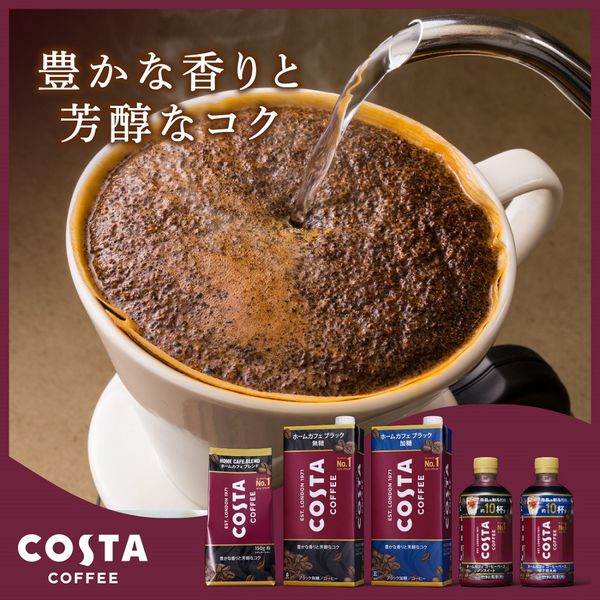 コカ・コーラ コスタコーヒー ホームカフェ コーヒーベース 甘さ控えめ