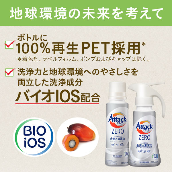 在庫一掃セール】【旧品】アタックゼロ（Attack ZERO） ドラム式