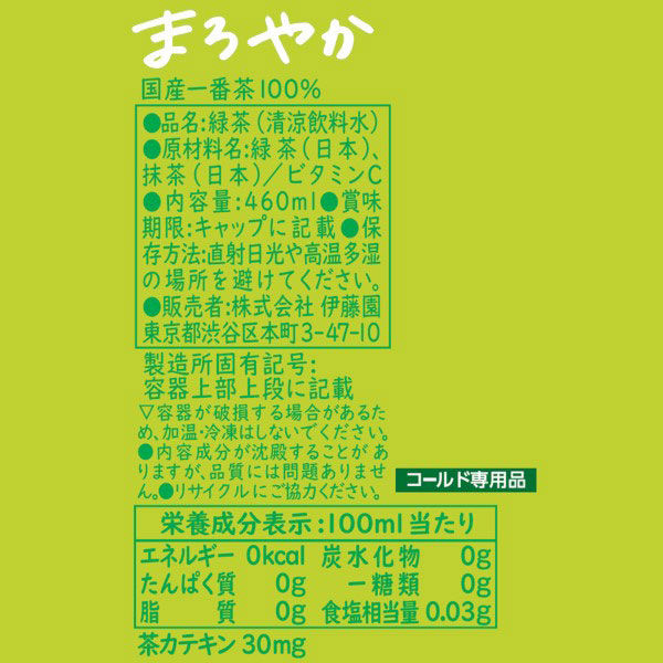 伊藤園 おーいお茶 緑茶 まろやか 460ml 1箱（30本入） - アスクル