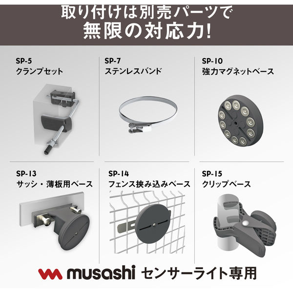 ムサシ 12.5W×3灯 LEDセンサーライト LED-AC3050 1個 - アスクル