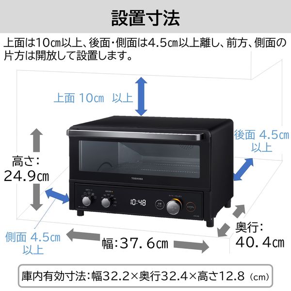 東芝 オーブントースター HTR-R8（K） 1台 - アスクル