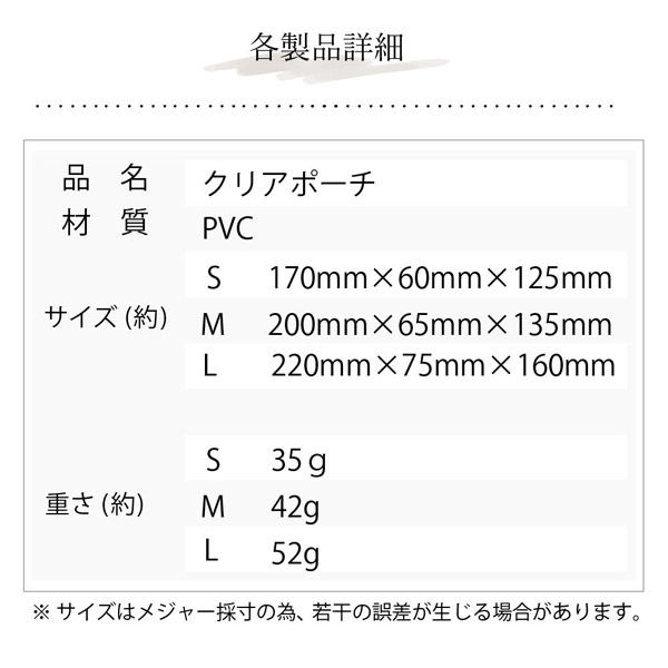 PVCクリアポーチ3点セット (S・M・Lサイズ各1) 化粧ポーチ メイク