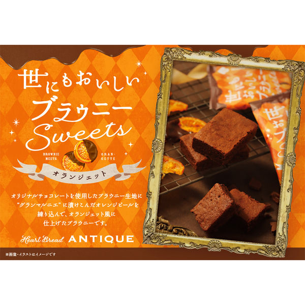 世にもおいしいブラウニー ベリー&チーズケーキ 数量は多 - 菓子