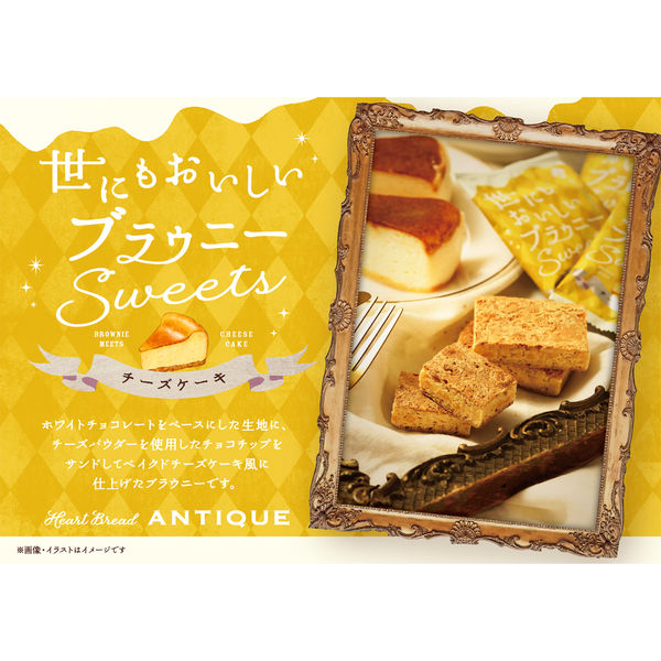 世にもおいしいブラウニーSweets チーズケーキ 2個 - 菓子