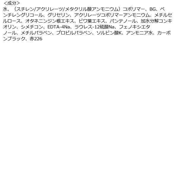 3650 リキッドアイライナー バーガンディー 936759 - アスクル