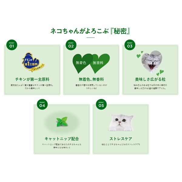 モンプチ クリスピーキッス 猫 総合栄養食 贅沢チキン味 24g 3袋
