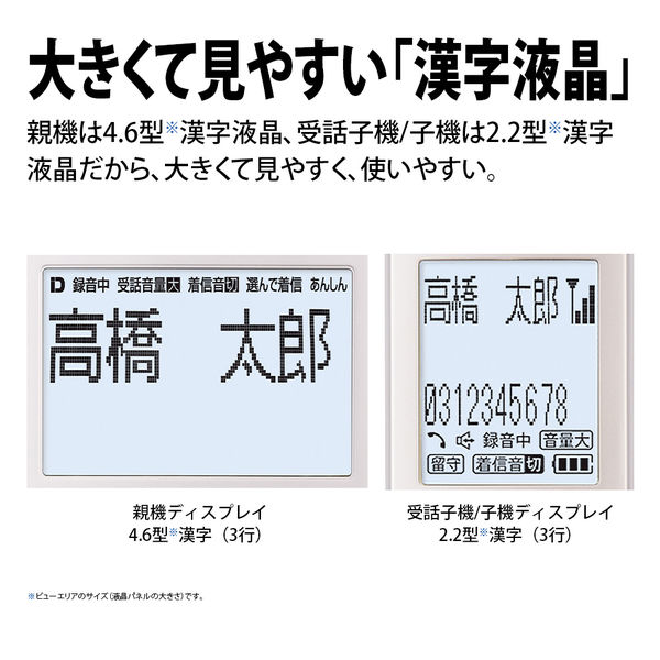 SHARP 親機コードレス電話機あんしん機能強化モデルJD-AT96CL[子 SHARP 親機コードレス電話機あんしん機能強化モデルJD-AT96CL[子