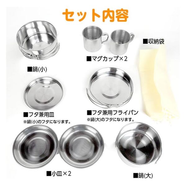 池商 アウトドアクッカー8点セット GR-H1001 1セット（直送品