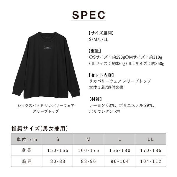 SIXPAD（シックスパッド） Recovery Wear Sleep Top ブラック S