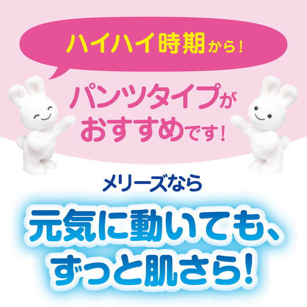 70枚→62枚へとリニューアル】メリーズ おむつ テープ M（6～11kg）1 