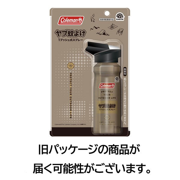 数量限定】Coleman コールマン ヤブ蚊よけ 1プッシュ式スプレー 120プッシュ分 無香性 1セット（2個） ヤブカ駆除 アース製薬 - アスクル