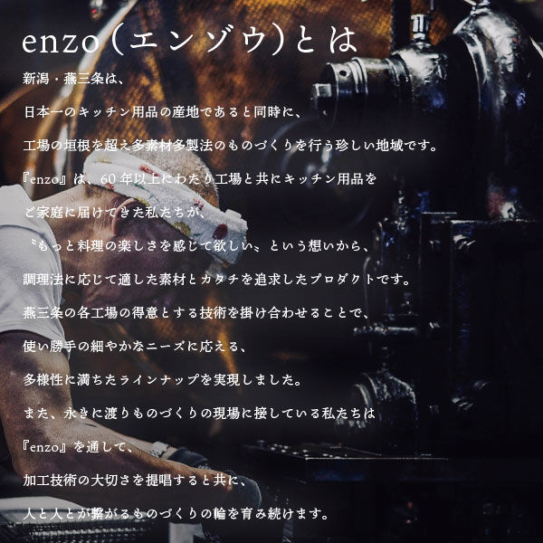 和平フレイズ enzo エンゾー 日本製 燕三条 IH対応 鉄フライパン 和平フレイズ enzo エンゾー 日本製 燕三条 IH対応 鉄フライパン