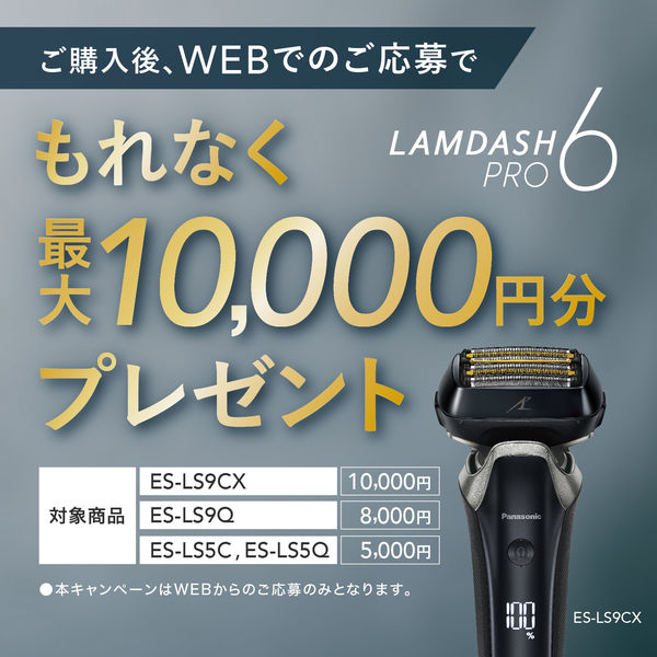 【期間限定出品】Panasonic ラムダッシュPRO 6枚刃 ES-LS9CXパナソニックラムダッシュP