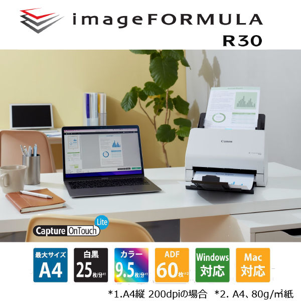 キヤノン キヤノンドキュメントスキャナーimageFORMULA R30 1台