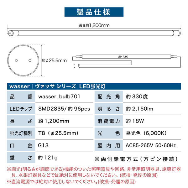 LED蛍光灯 昼光色 直管形 直管型 40W形 120cm 口金G13 規格T8 大河商事 bulb_701_01 1本 - アスクル