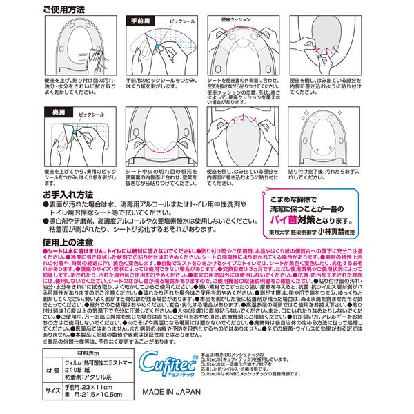 便座 コレクション 裏 クッション