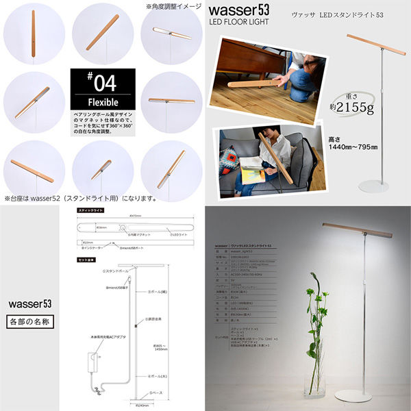 大河商事 天然木 ２ＷＡＹ ＬＥＤスタンドライト＆スティックライト