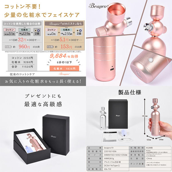 大河商事 リッチミストガン　化粧水噴霧　２０ｍｌ　マイクロミスト　０．０３２ｍｍ　シルバー Beapro19 1個（直送品）