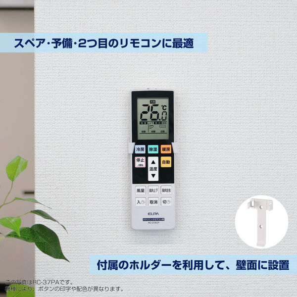 朝日電器株式会社 エアコンリモコン 富士通ゼネラル用 RC-AC37FU 1個（直送品） - アスクル