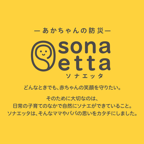 ピジョン sonaetta 抗菌・抗ウイルス機能付き コンパクトベッド