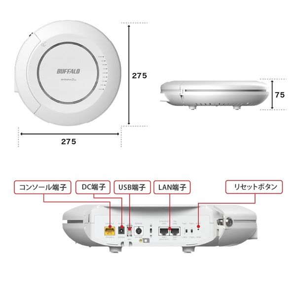 バッファロー 法人向け 11ax（Wi-Fi 6E） トライバンド無線LANアクセス ...