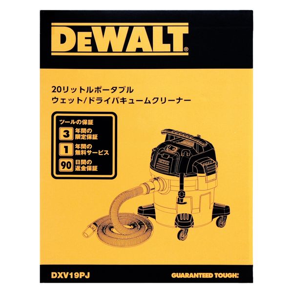 DEWALT 掃除機 20L 集じん機 新品未使用 DXV20SJ - 生活家電