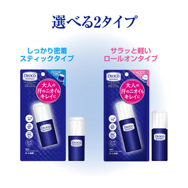 デオコ（DEOCO） 薬用デオドラントロールオン 30ml 2個 ロート製薬 - アスクル