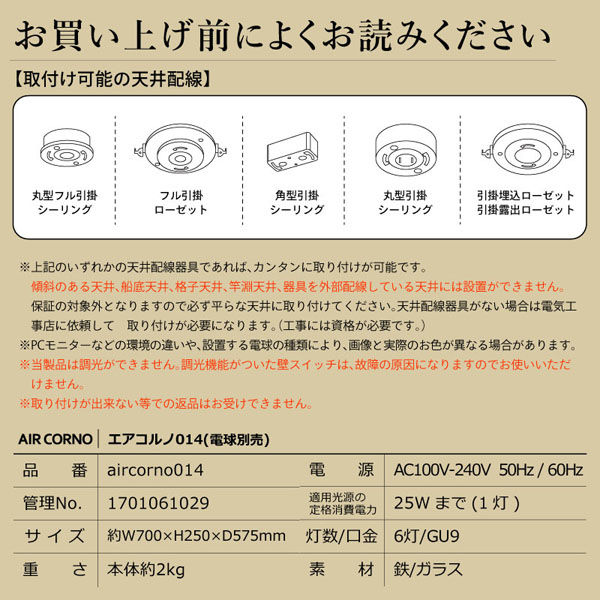 大河商事 シーリングライト シャンデリア 6灯 LED電球対応 口金G9対応 幅700cm aircorno014 1台（直送品）