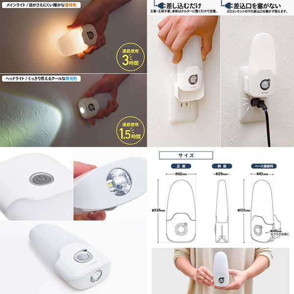 ライト コンセントタイプ エルパ(ELPA) LED ナイトライト コンセント式 明暗＆人感